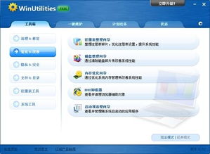 五一獻禮 精選免費系統優化清理軟件推薦，提升電腦性能新體驗